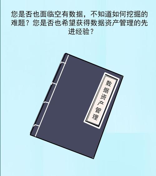 互联网公司数据管理现状图鉴